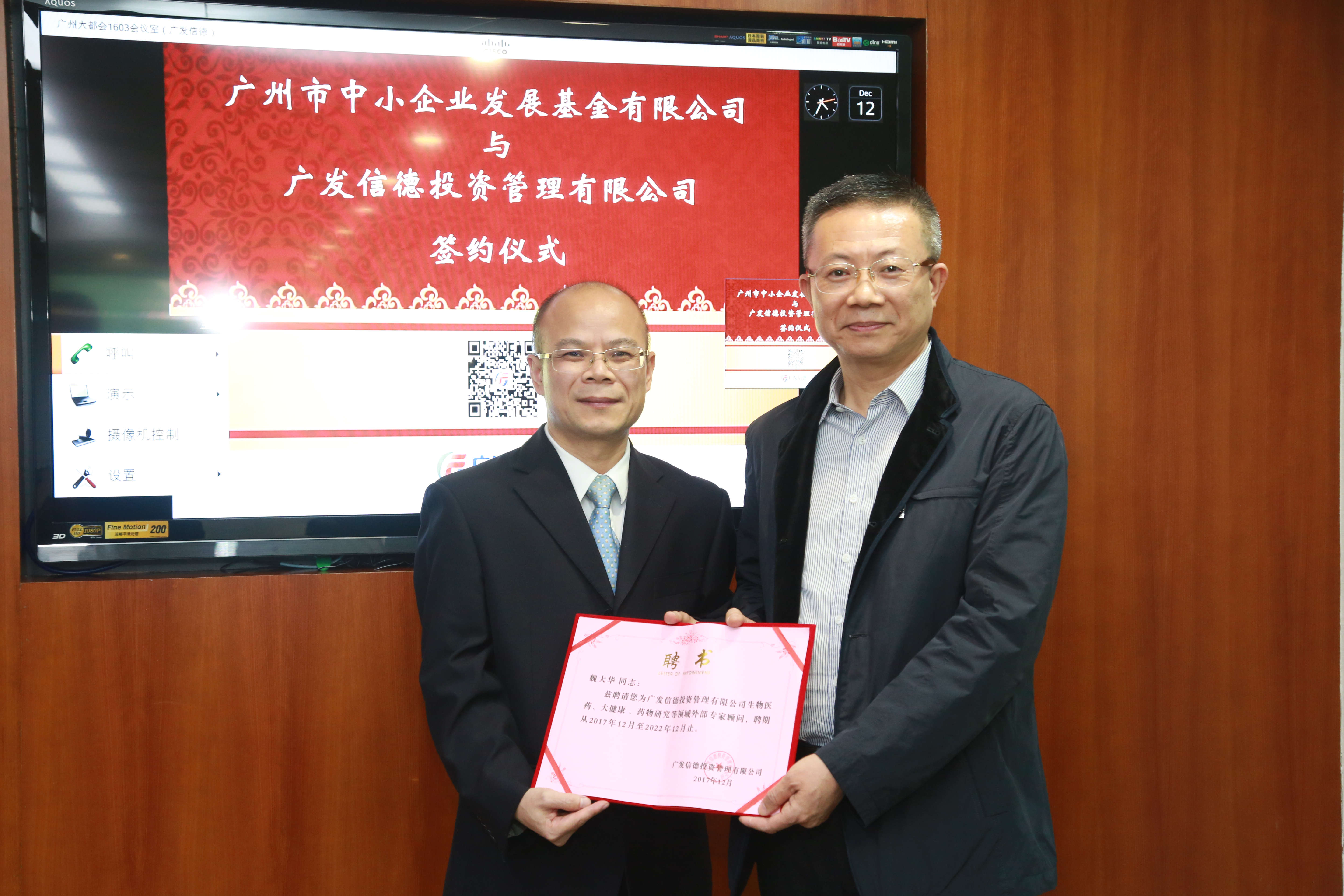 中国·7790必发集团(股份)有限公司-官方网站