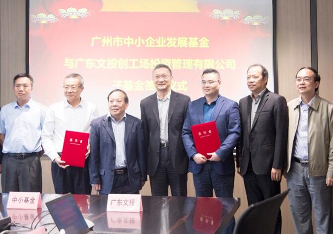 中幼基金与文投创工厂进行签约典礼