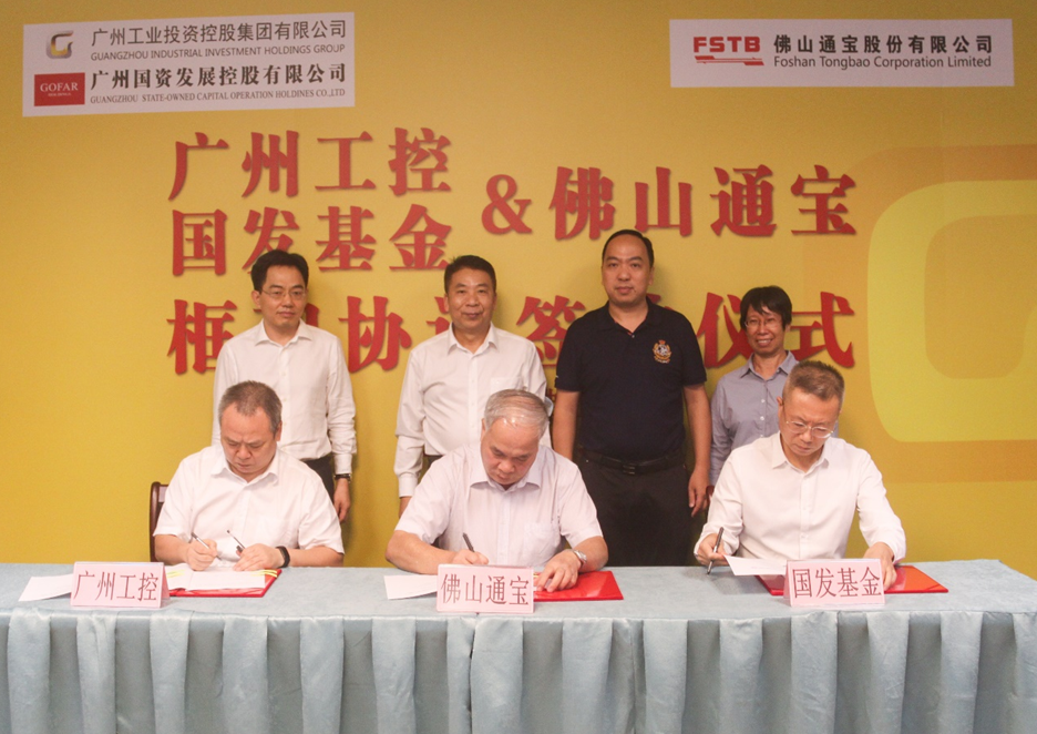中国·7790必发集团(股份)有限公司-官方网站