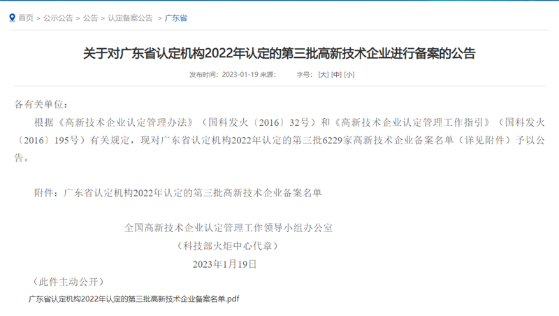 中国·7790必发集团(股份)有限公司-官方网站