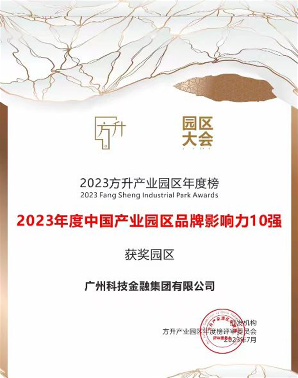 中国·7790必发集团(股份)有限公司-官方网站