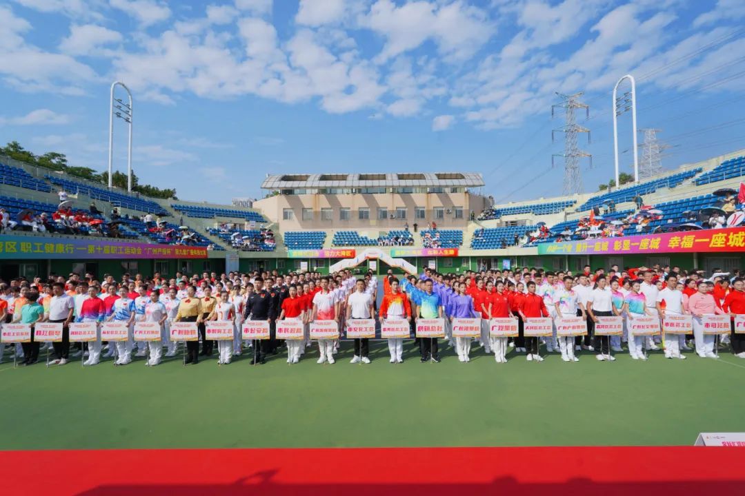 “7790必发集团杯」匮通市第十届职工活动会广播体操角逐成功进行