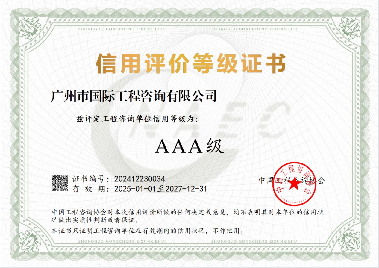 中国·7790必发集团(股份)有限公司-官方网站