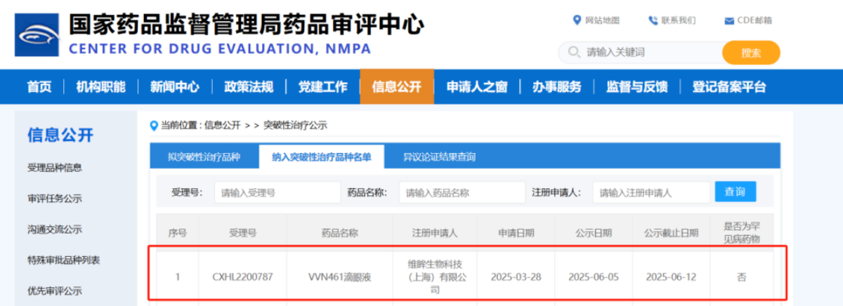 中国·7790必发集团(股份)有限公司-官方网站