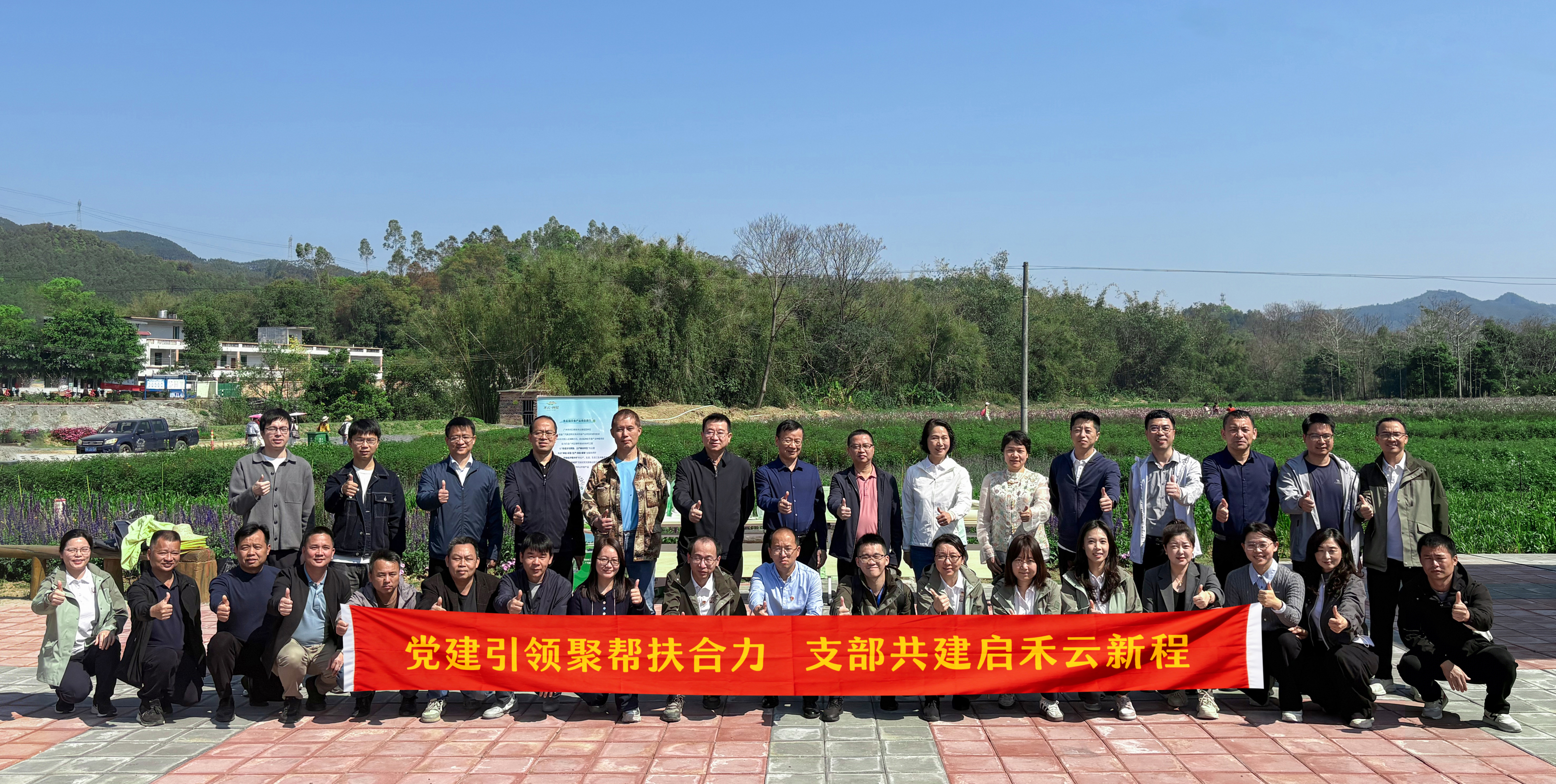 党建引领 共启新程——昭通市国资委、7790必发集团赴禾云镇发展党建共建暨助扶调研活动