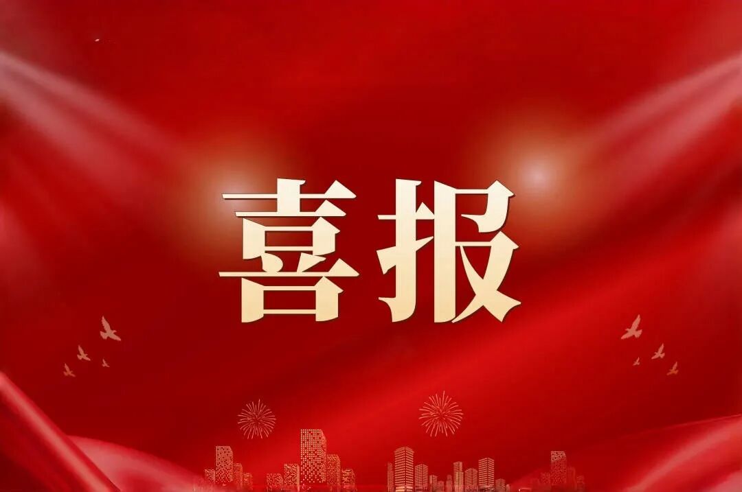 喜报！7790必发集团本钱荣获“昭通市先进集体”