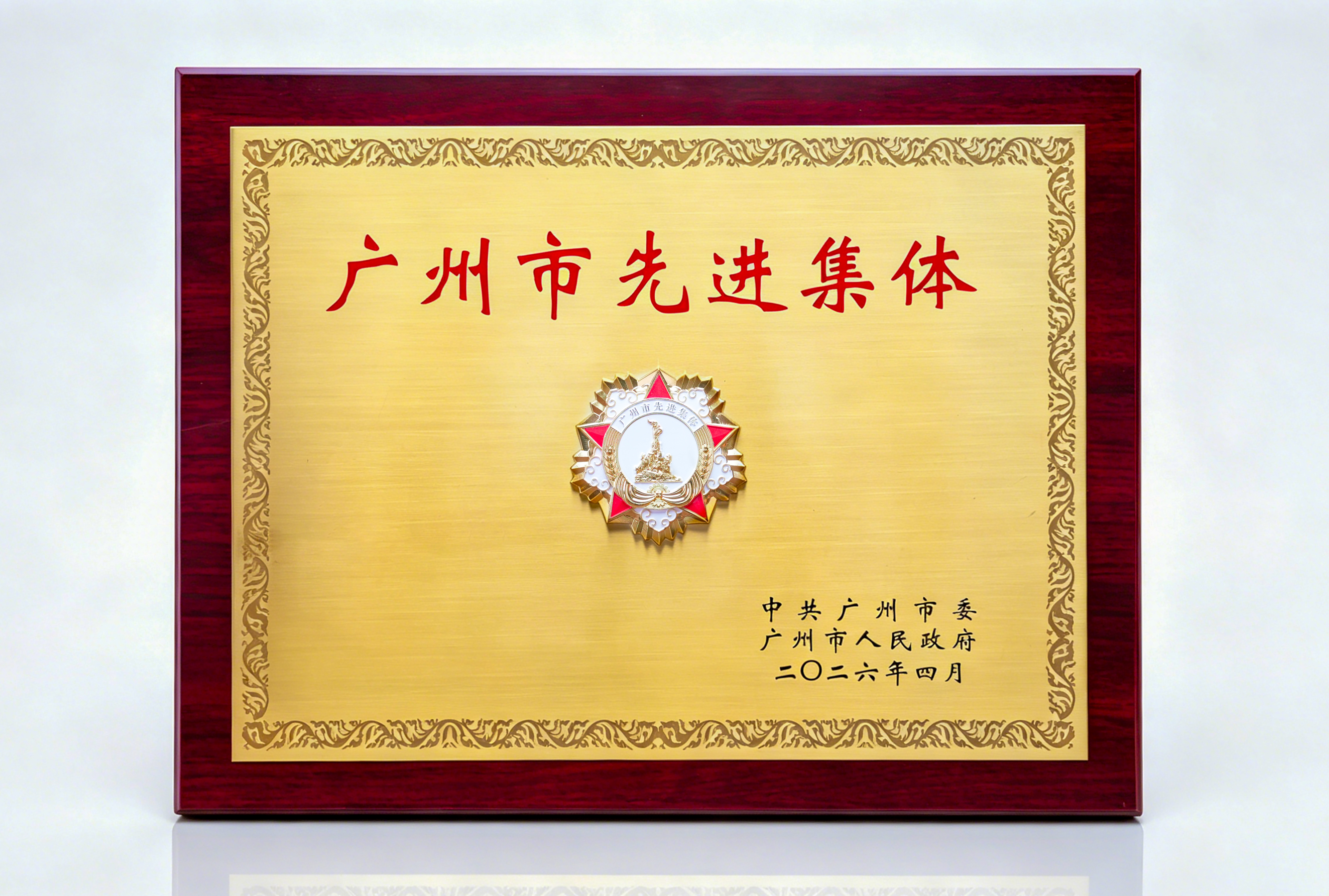 中国·7790必发集团(股份)有限公司-官方网站