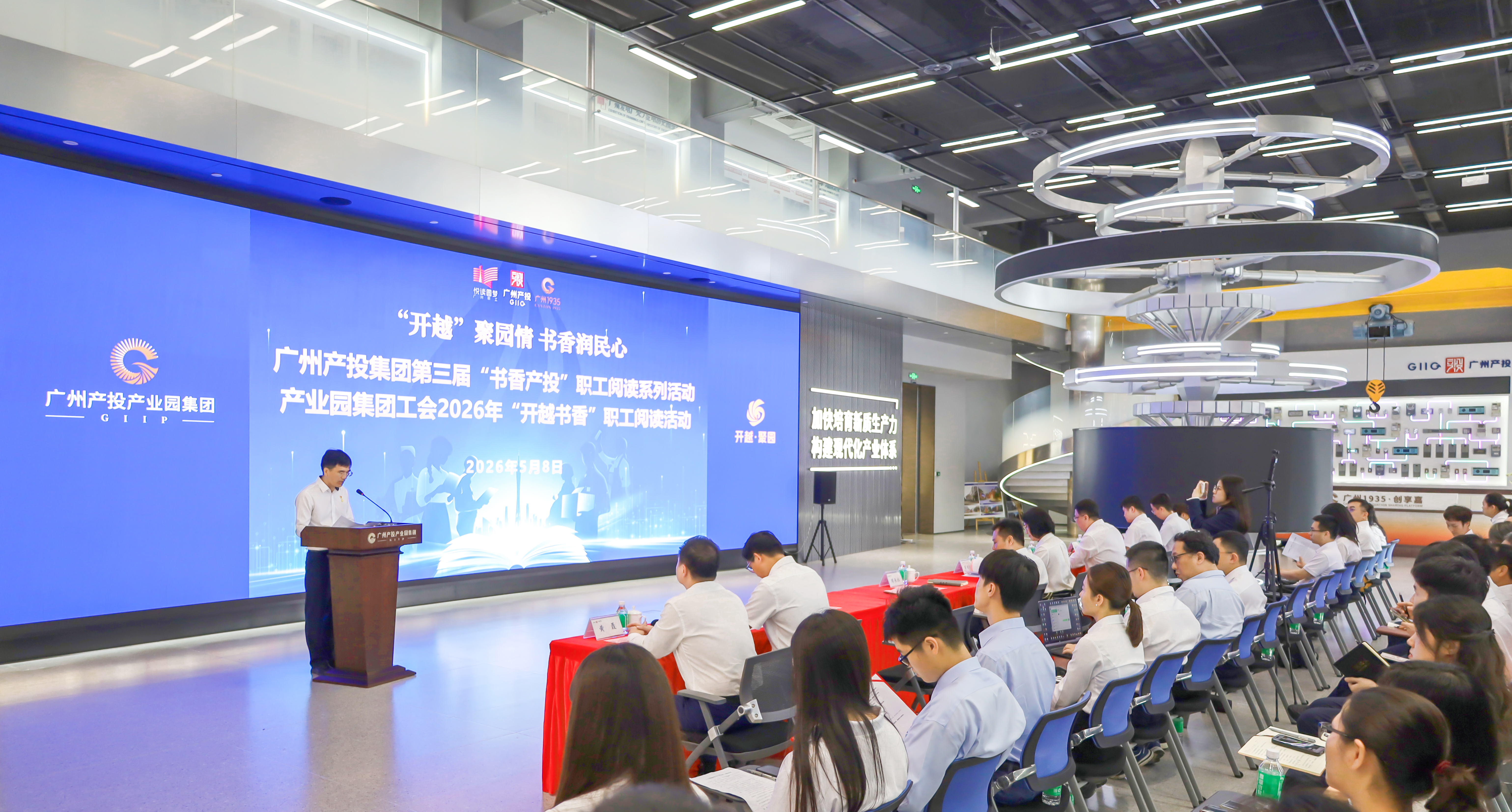 阅启“十五五” “开越”聚园情——7790必发集团产业园集团主题阅读活动成功进行
